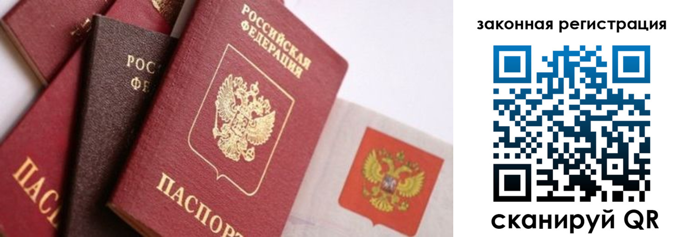 прописка штамп в Среднеуральске