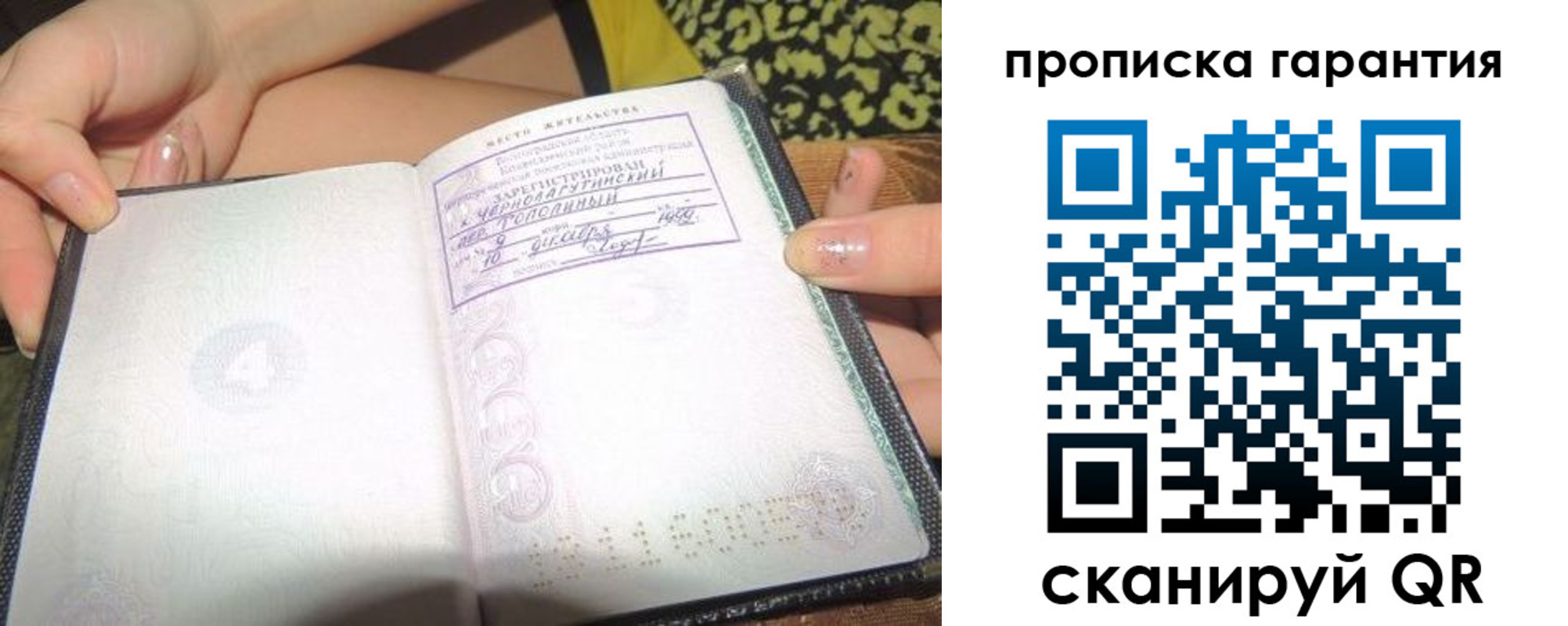 прописка для кредита в Среднеуральске
