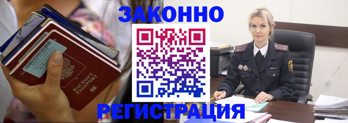 прописка в Среднеуральске
