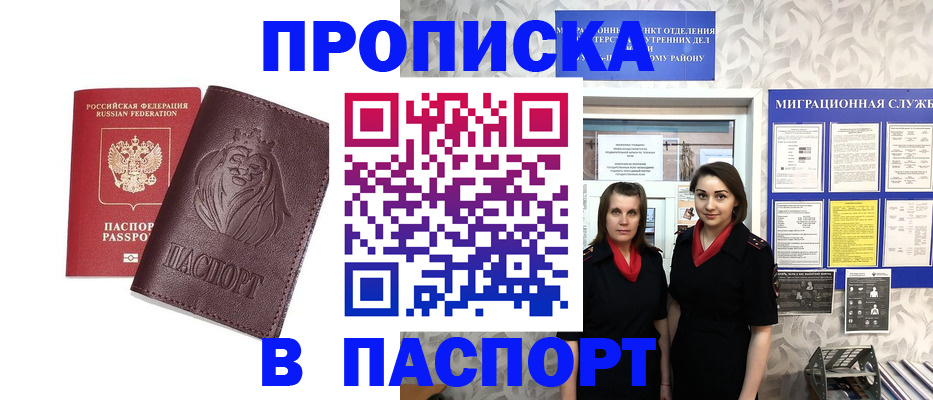 временная регистрация надежно в Среднеуральске