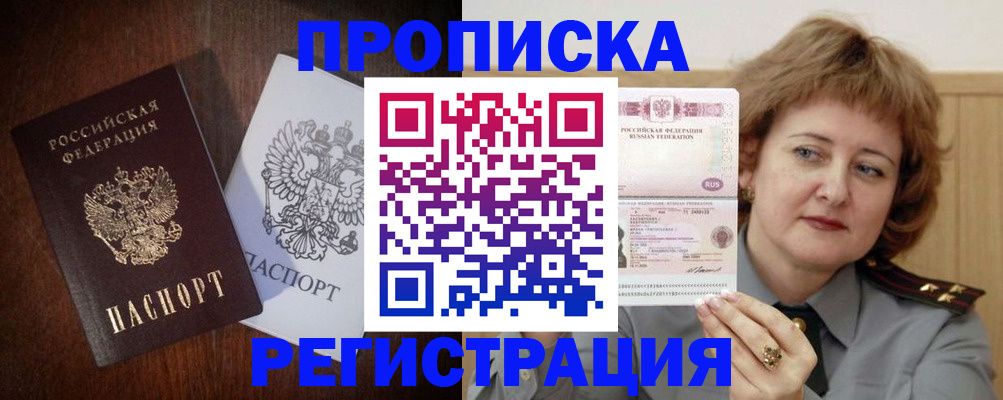 прописка для кредита в Среднеуральске