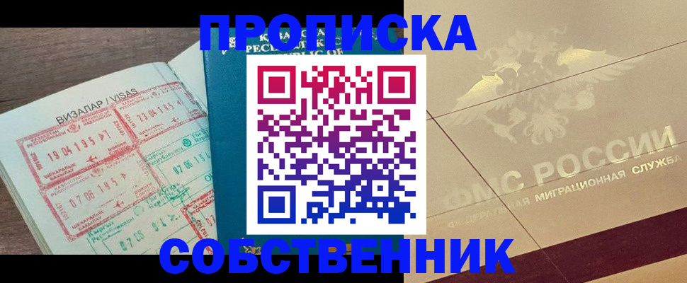пропишу в квартире в Среднеуральске