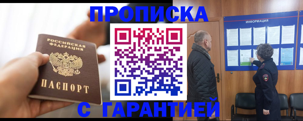 прописка в квартире в Среднеуральске