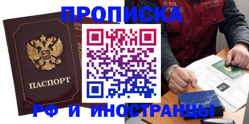 временная регистрация собственник в Среднеуральске
